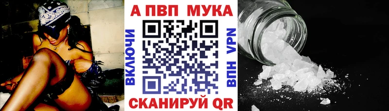 A-PVP Соль Лысково