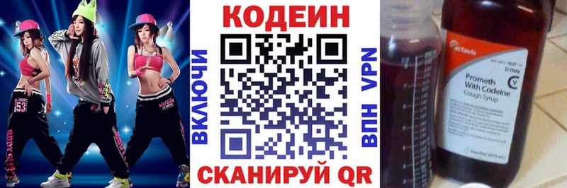 кракен как войти  наркошоп  Лысково  Codein напиток Lean (лин) 