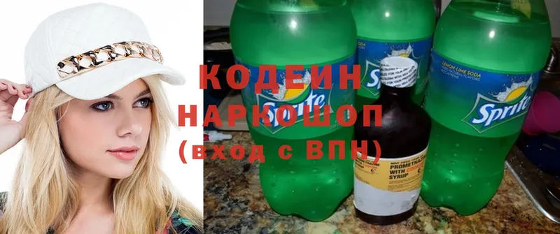 Кодеиновый сироп Lean Purple Drank  Лысково 