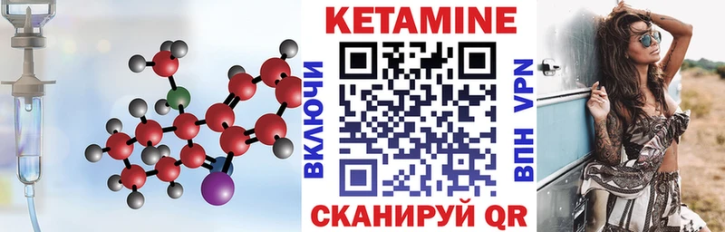 КЕТАМИН VHQ  продажа наркотиков  Лысково 