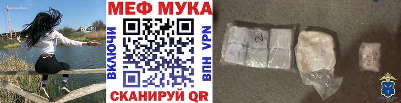 Меф mephedrone  купить наркотики сайты  Лысково 