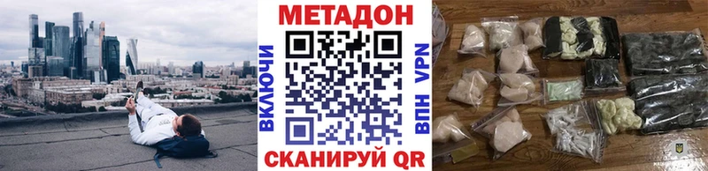 Метадон белоснежный  Лысково 